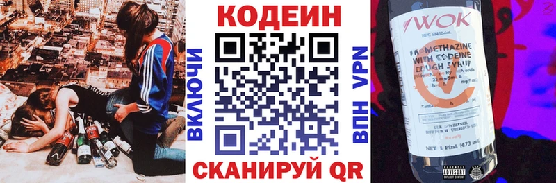где найти   Георгиевск  Кодеиновый сироп Lean напиток Lean (лин) 