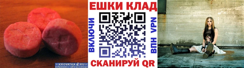 ЭКСТАЗИ TESLA  купить наркотик  Георгиевск 